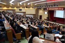动态丨北理工自动化学院第二届学术年会成功举办图片