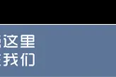 「人事」甘肃最新人事调整—康军任甘肃省发展改革委党组书记图片