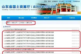 新变化！山东17市全面调整征地地上附着物和青苗补偿标准图片