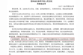 车辉被减去有期徒刑五个月，曾担任薄熙来秘书图片