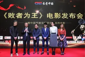 李宗伟自传电影《败者为王》来渝发布 林丹一角备受关注图片