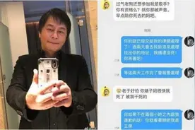 王杰遭薛之谦黑粉辱骂 清空微博发文“对得起自己”图片