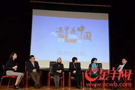 中俄合拍纪录片《这里是中国》广州展映 引发热烈反响图片
