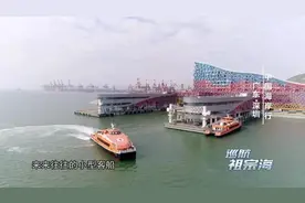 今晚 22:40 三沙卫视《巡航祖宗海》走进广东·深圳｜看华南地区最大的邮轮母港 领略鹏城历史韵味图片