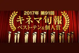 旬报十佳！2017最好看的十部日本电影全在这里！图片