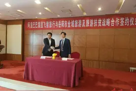 岳阳旅游品牌响当当，连阿里巴巴都来谈合作图片
