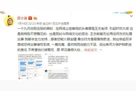 薛之谦回应黑粉辱骂歌手王杰：双手赞成您维权到底图片