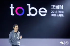 张小龙：微信不是一个中心化的存在图片