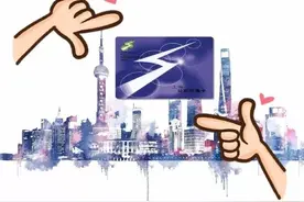 最新上海公共交通卡地铁使用指南来啦！交通卡常见问题都在这图片
