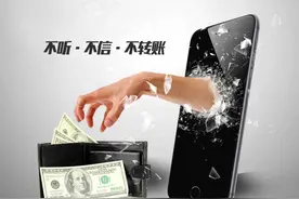 女博士被骗85万：借你一双防骗慧眼 2018/1/15(534)图片