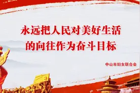 「重磅」2018年度中山积分入学、公租房新政出炉！快来算算你能积多少分？图片