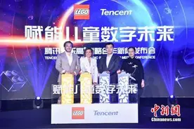 乐高集团牵手腾讯 联合推系统性儿童数字解决方案图片