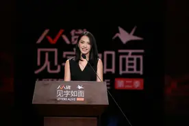 《见字如面2》姚晨读给孔子的一封信图片