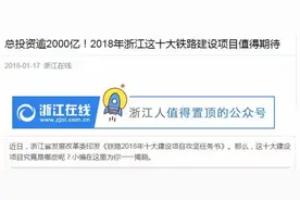 最新消息，沪乍杭铁路计划今年开工，将经过海宁！图片