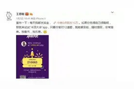 直播答题频现作弊外挂 7秒钟出答案准确率达90%……图片