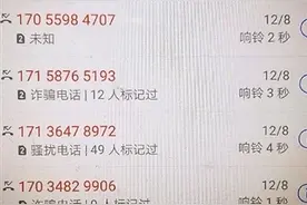 “呼死你”背后现连环圈套图片