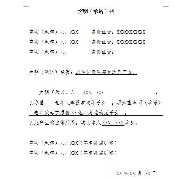 成都发布落户新政解读，符合这些条件才能办理夫妻、子女投靠入户！