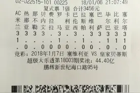 辽宁大连彩民成“赢家” 复式票揽足彩53.18万图片