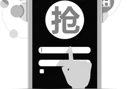 “花钱买速度”的抢票服务靠谱吗？记者体验结果差强人意图片