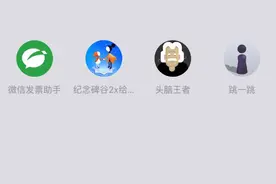 开发者如何从4M的小游戏变现？小程序已开启广告测试图片