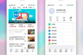 升级“自选股”功能，21财经APP4.7.0版本重磅上线！图片