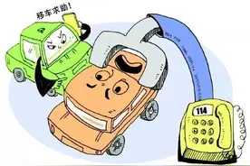 车主福利？停车被挡，打114报车号可直接通话车主挪车｜提示图片