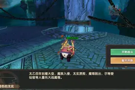 寻仙手游80级副本副本封魔台打法攻略 封魔台能领到灵石奖励？图片