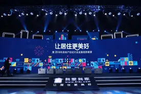 新版线上平台亮相 我爱我家发力100%真房源图片