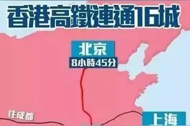 今年第三季度福厦有望动车直达香港只需5小时图片