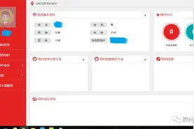 “智慧团建”来袭，快来看看有多牛！图片