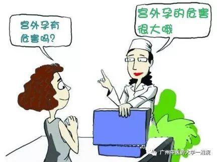 宫外孕内出血怎么办