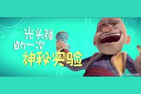 熊出没之变形记剧情简介：光头强和父亲的矛盾爆发了图片