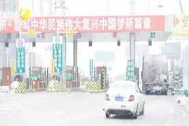 西宝高速今天早上九点半开始通行视频封面