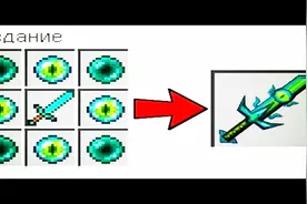 MC我的世界：如何制作龙珠宝剑