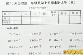 2018年1月最新一年级数学上册期末模拟试卷讲解及打印稿下载视频封面