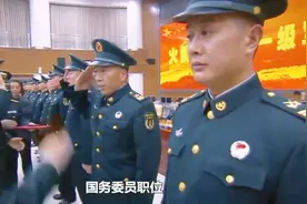 上将军衔相当于地方什么级别，各军衔的待遇如何？视频封面