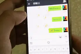 教你一招，让你的微信聊天动起来，满屏都是流星雨，太美了视频封面