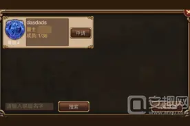 三国群英传创建联盟方法 联盟怎么加入图片