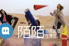 要专心做直播的陌陌，摘掉“约炮”之帽未必是好事图片