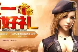 CF五一占卜活动网址 CF五一有好礼占卜地址图片