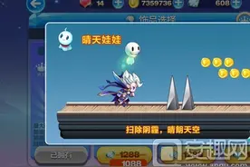 天天酷跑晴天娃娃图鉴 晴天娃娃技能属性一览图片