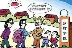 黔西南州今年将招聘1202名特岗教师！亲们别错过这个好机会哦！图片