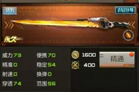 cf手游光之刃怎么刷 光之刃翻牌技巧图片