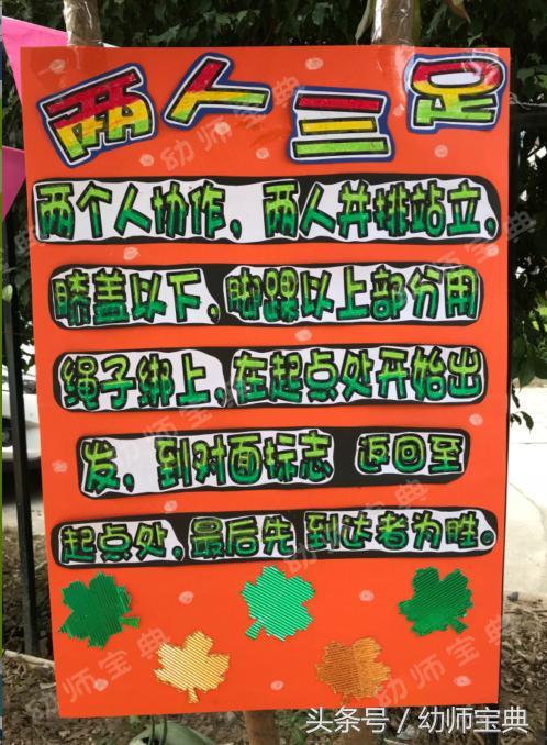 运动会|冬季亲子运动会活动方案