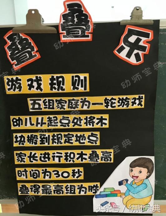 运动会|冬季亲子运动会活动方案