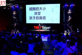 国外疯传的超励志演说！《激发孩子的潜能，给他们最大的翅膀》视频封面