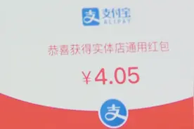 福利？复制链接领支付宝红包 有人领了150！真的靠谱吗？视频封面