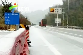 广东下雪了！二广高速清远段现积雪 车道缩窄要注意