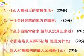 脑筋急转弯：为什么小张走路从来脚不沾地？难道他会飞嘛