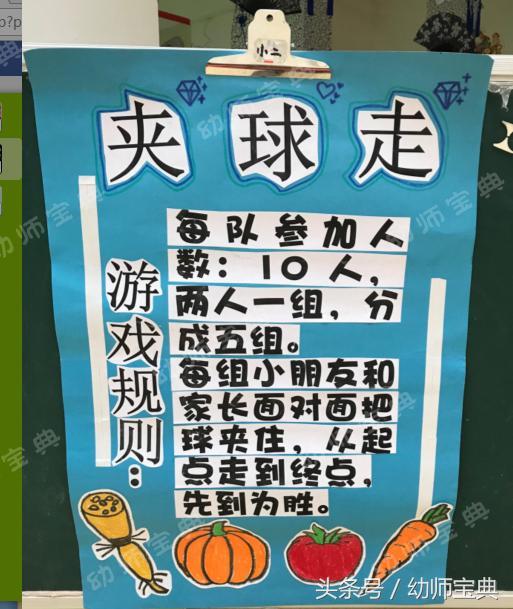 运动会|冬季亲子运动会活动方案